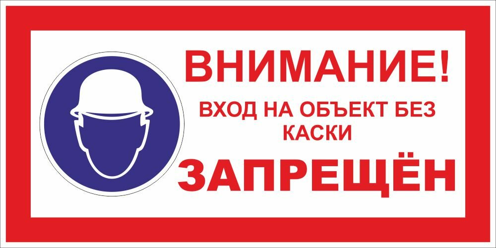 Картинки На Тему Вход Без Маски Запрещен