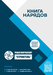 Книга нарядов