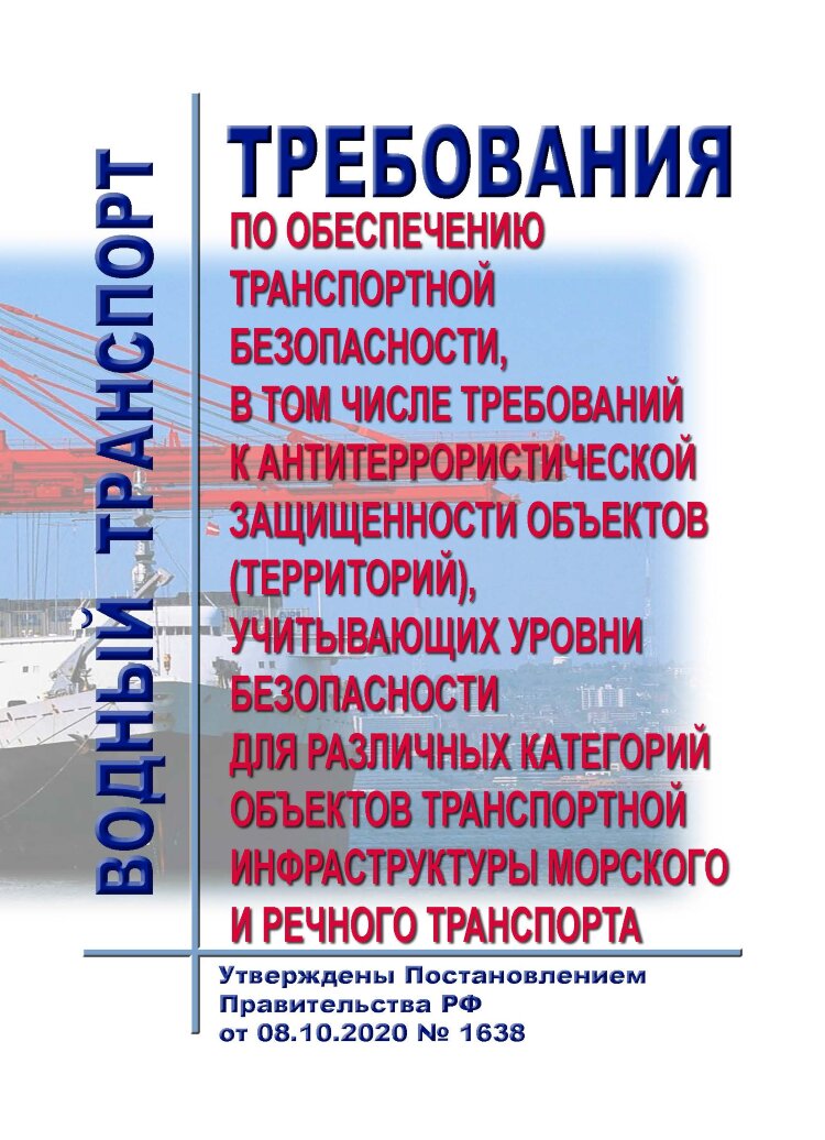 Постановление транспортная безопасность автомобильный транспорт. Постановление транспортная безопасность автомобильный транспорт. Постановление транспортная безопасность автомобильный транспорт. Основные приказы постановление правительство. Постановление транспортная безопасность автомобильный транспорт.