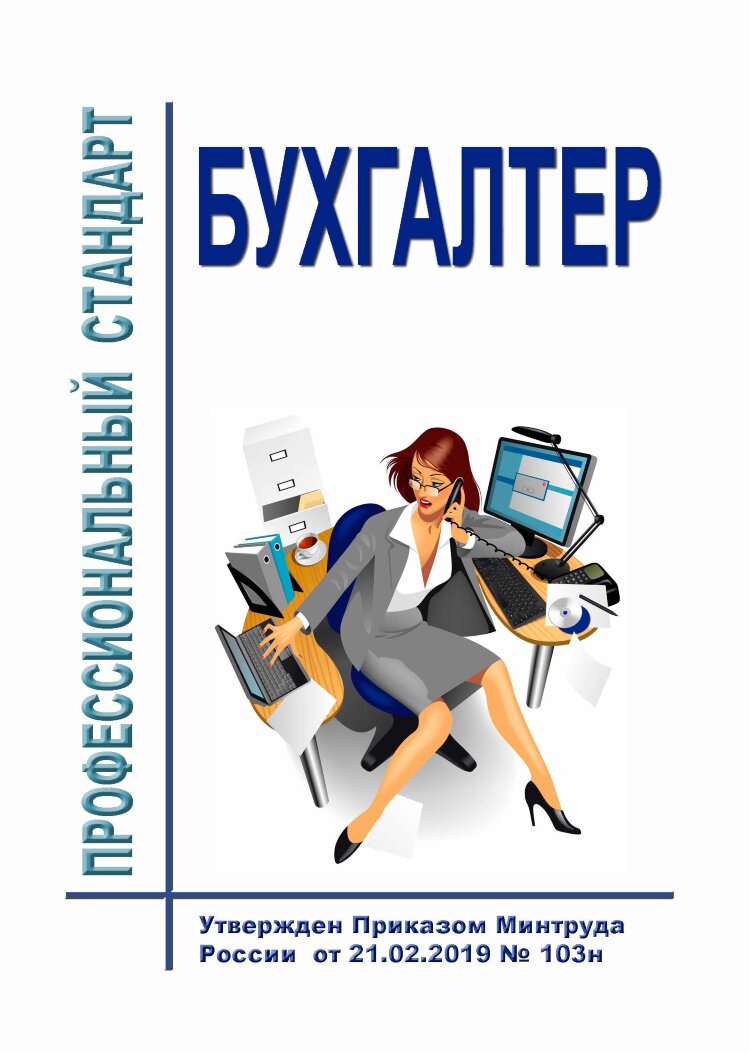Купить Главную Книгу Бухгалтера
