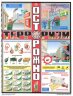 Комплект плакатов: Осторожно - Терроризм, 3 листа