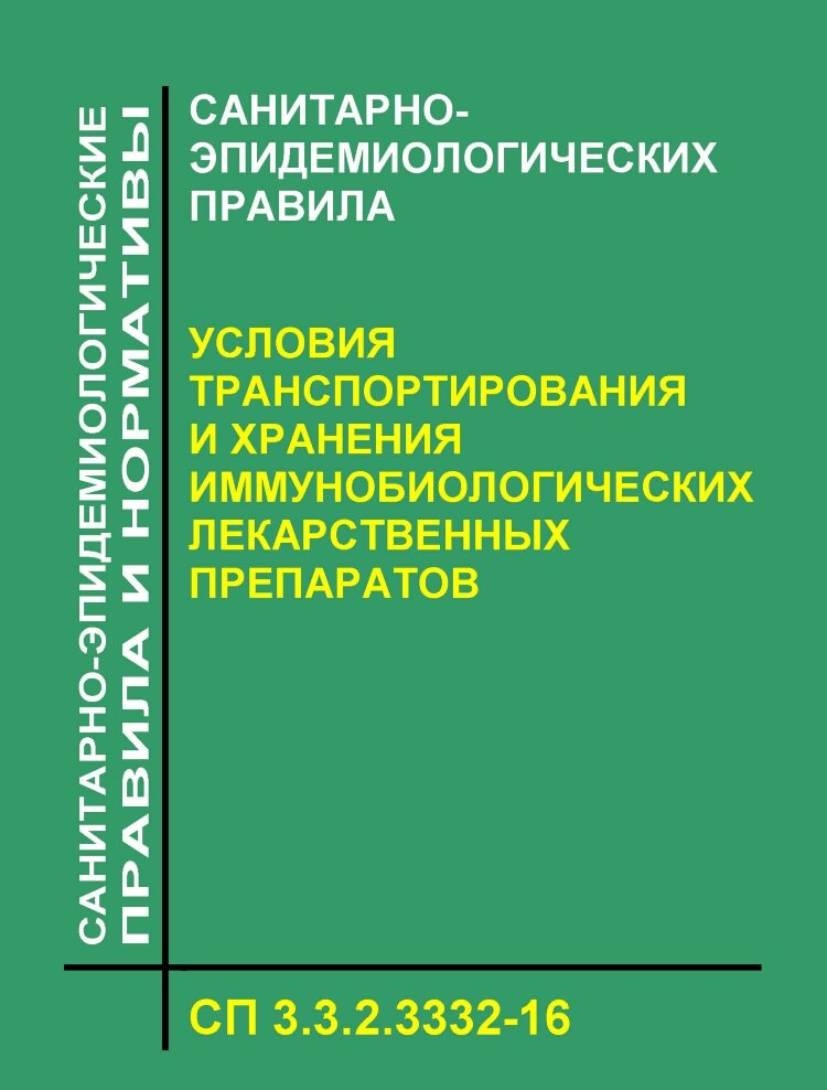 5 2. 2. 5 2. по нормам санпин. 5 2.