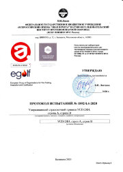 Строп аВрег+К25 (Ог)