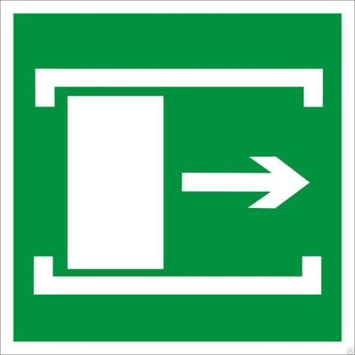 Знак E20 Для открывания сдвинуть