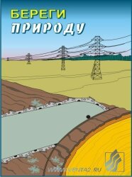 Комплект плакатов: Экологическая безопасность на производстве, 10 штук