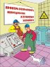 Комплект плакатов: Охрана труда на предприятии, 8 штук