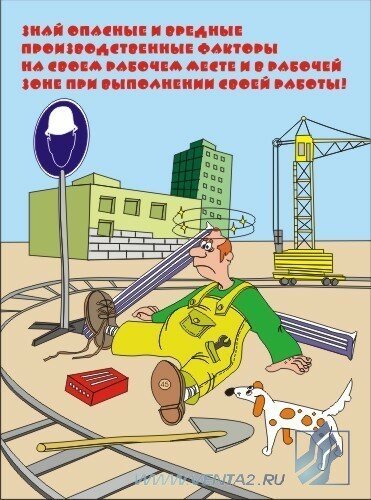 Комплект плакатов: Охрана труда на предприятии, 8 штук