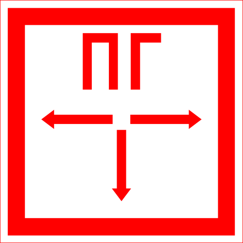 Знак F09 Пожарный гидрант