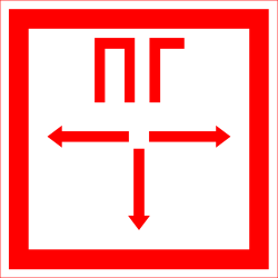 Знак F09 Пожарный гидрант