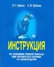 Инструкция по оказанию первой помощи при несчастных случаях на производстве