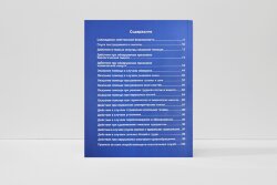 Инструкция по оказанию первой помощи при несчастных случаях на производстве
