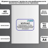 Журнал присвоения I группы по электробезопасности неэлектротехническому персоналу