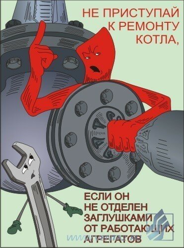 Комплект плакатов: Безопасность работ при обслуживании газовых котельных, 10 штук