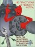 Комплект плакатов: Безопасность работ при обслуживании газовых котельных, 10 штук