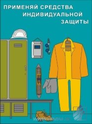 Комплект плакатов: Сварочные работы, 10 штук