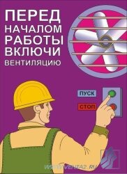 Комплект плакатов: Сварочные работы, 10 штук
