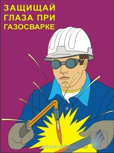 Комплект плакатов: Сварочные работы, 10 штук