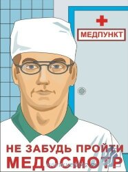 Комплект плакатов: Промышленная санитария, 10 штук