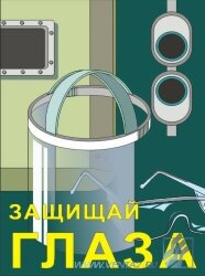 Комплект плакатов: Промышленная санитария, 10 штук
