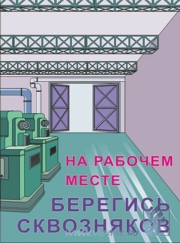 Комплект плакатов: Промышленная санитария, 10 штук
