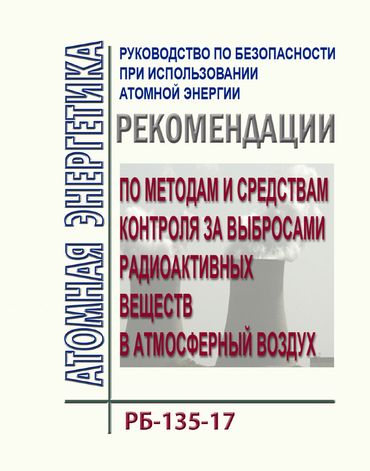 122-2003. со 153-34. 122-2003. местная инструкция по переключениям в электроустановках. 21.