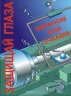 Комплект плакатов: Работа на металлообрабатывающем оборудовании, 10 штук