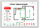 План эвакуации Локальный А3 (40х30см) в рамке Нельсона