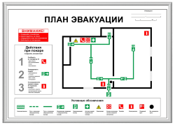 План эвакуации Локальный А3 (40х30см) в рамке Нельсона