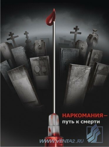 Комплект социальных плакатов (против курения, наркомании, алкоголизма) А3, 3 листа