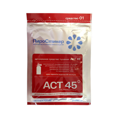 Пиростикер АСТ 45