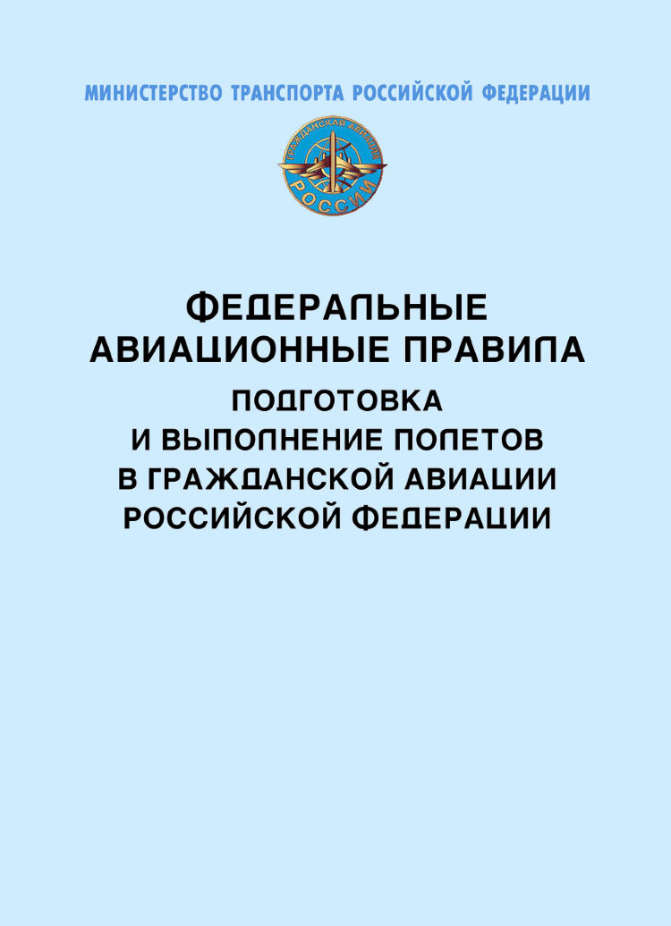 Приказ минтранса россии от 31.07