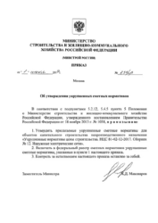 НЦС 81-02-12-2017. Укрупненные нормативы цены строительства. Сборник № 12. Наружные электрические сети