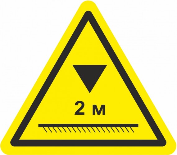 Знак W43 Осторожно. Низкий потолок