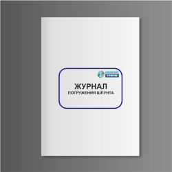 Журнал погружения шпунта