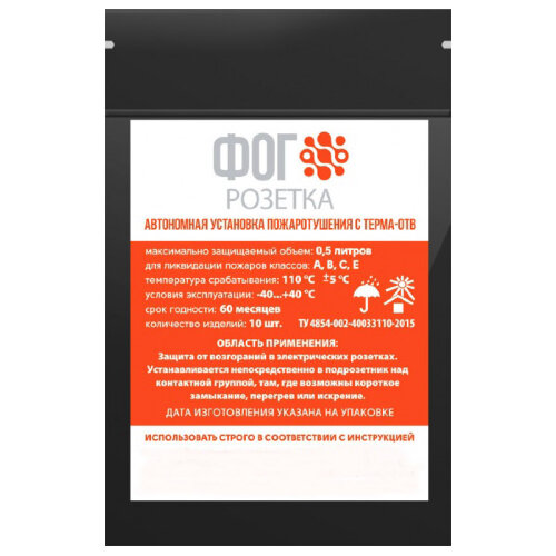 Пиростикер ФОГ-розетка (микрокапсулы)