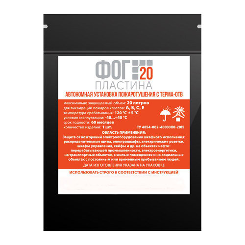 Пиростикер ФОГ 20 (микрокапсулы)