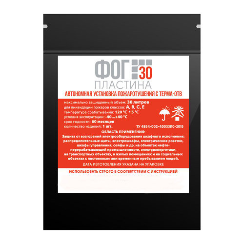 Пиростикер ФОГ 30 (микрокапсулы)