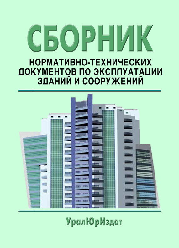 Строительство и эксплуатация зданий и сооружений учебный план