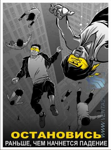 Комплект плакатов "Плакаты по ОТ: против спайсов, СПИДА, в поддержку донорства крови" А3, 3 листа