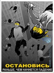 Комплект плакатов &quot;Плакаты по ОТ: против спайсов, СПИДА, в поддержку донорства крови&quot; А3, 3 листа