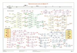 Плакат: Принципиальная схема светофора 3/8 (лист 5)