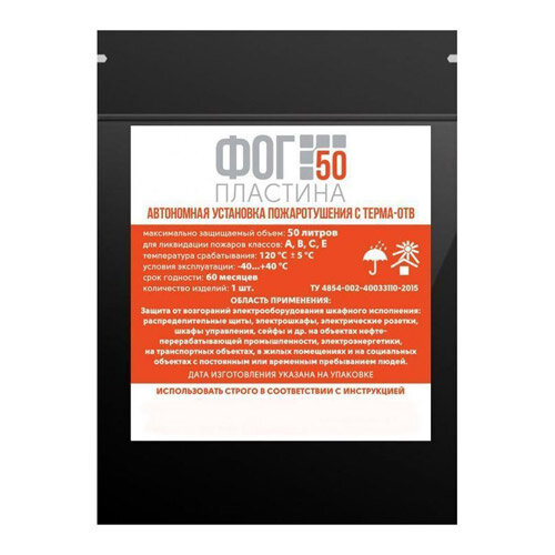 Пиростикер ФОГ 50 (микрокапсулы)