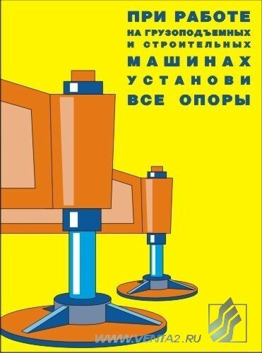 Комплект плакатов: Погрузочно-разгрузочные работы, 10 листов