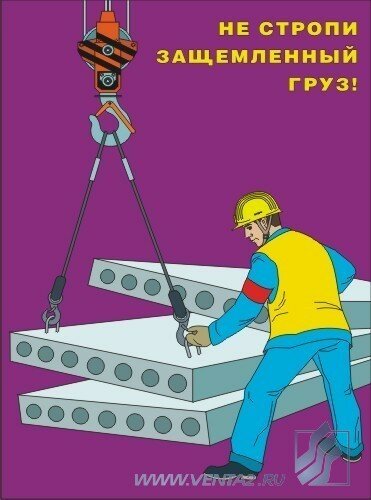 Комплект плакатов: Погрузочно-разгрузочные работы, 10 листов