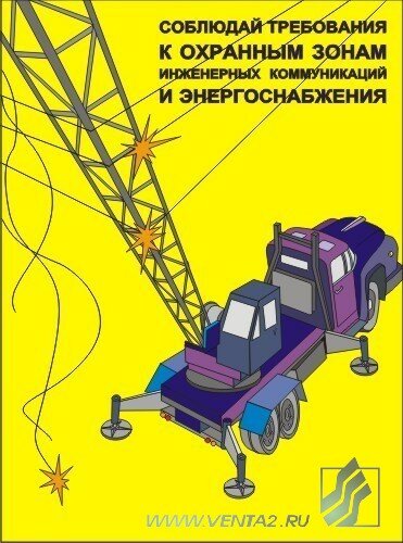 Комплект плакатов: Погрузочно-разгрузочные работы, 10 листов
