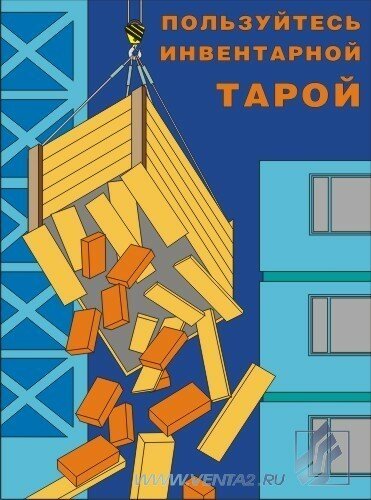 Комплект плакатов: Погрузочно-разгрузочные работы, 10 листов