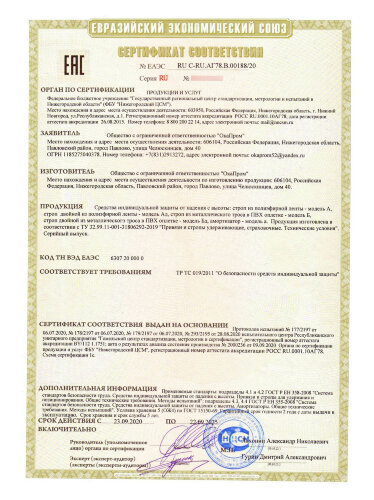 Строп А+К25 (лента)