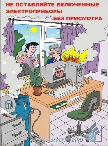 Комплект плакатов: Основы электробезопасности, 8 штук