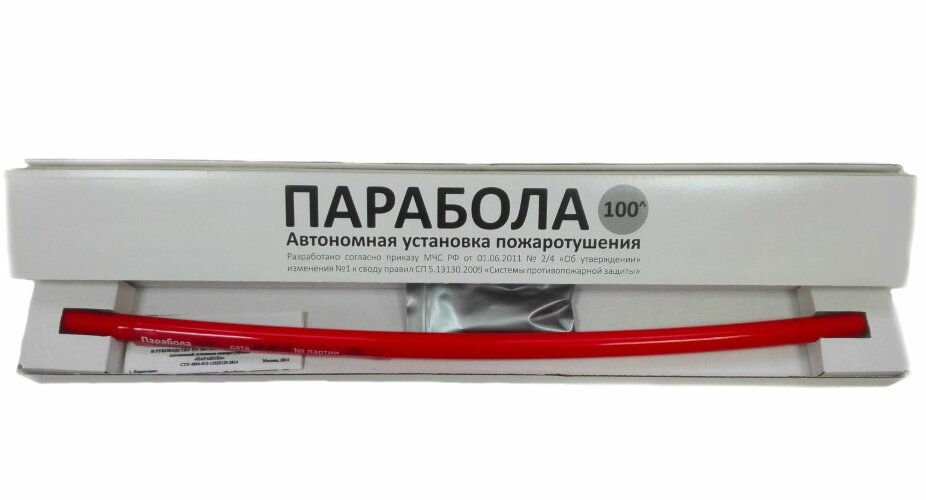 Автономная установка пожаротушения Парабола 100