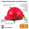 Каска защитная РОСОМЗ СОМЗ-55 FavoriT RAPID